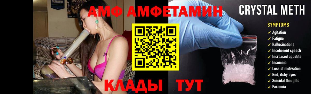 Тобольск  АМФЕТАМИН  АМФ  Амфетамин 97%  Вход с VPN 