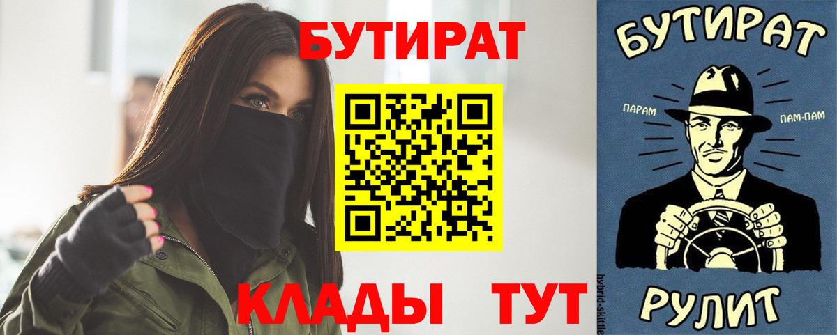 Бутират вода  Вход с VPN  Тобольск 