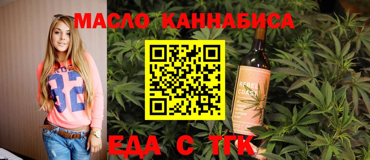 Canna-Cookies конопля  Вход с VPN  Тобольск 
