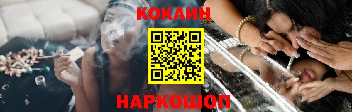 COCAIN Columbia Тобольск