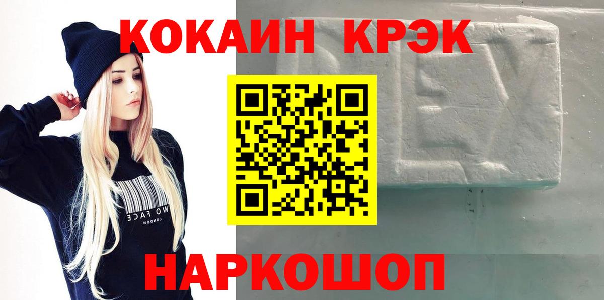 КОКАИН  Вход с VPN  Тобольск  сколько стоит  Cocaine Колумбийский 