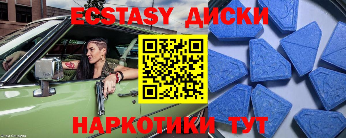 ЭКСТАЗИ Cube Тобольск