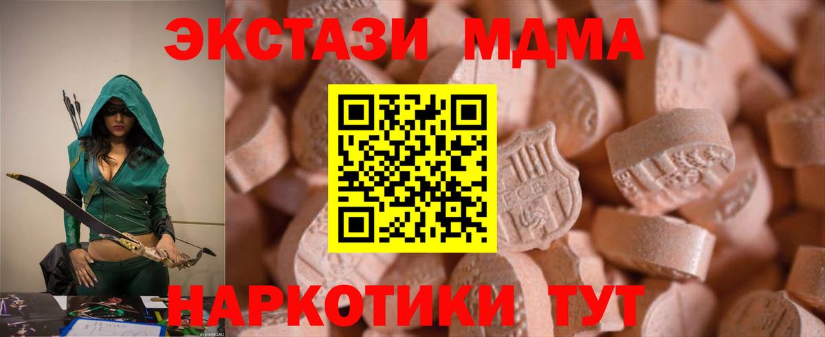 Экстази VHQ  Ecstasy Punisher  Экстази  Тобольск  Вход с VPN 