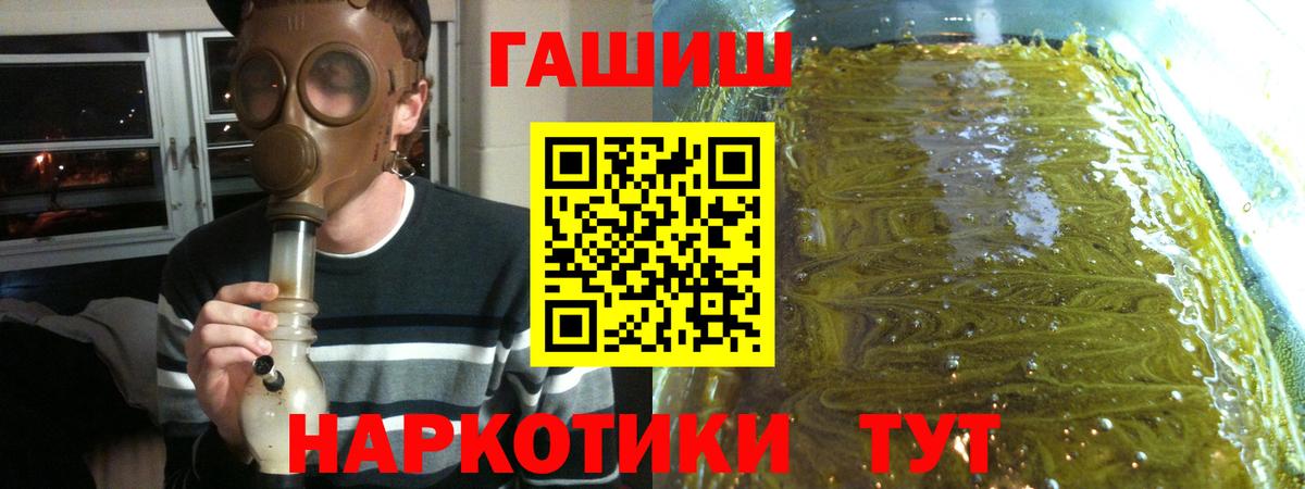 ГАШ индика сатива  продажа наркотиков  Тобольск  Гашиш hashish  Вход с VPN 