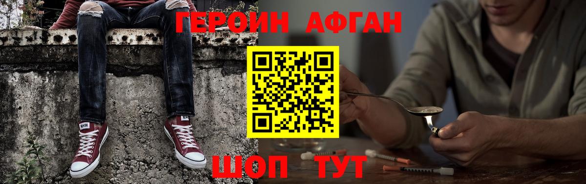 Тобольск  Героин герыч  Вход с VPN 