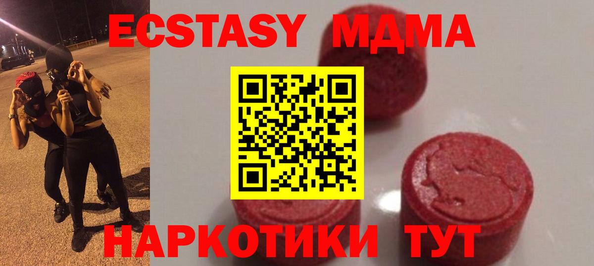 Тобольск  МДМА VHQ  Вход с VPN  MDMA crystal 