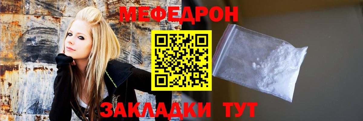 МЕФ  МЯУ-МЯУ  МЯУ-МЯУ VHQ  Вход с VPN  МЯУ-МЯУ VHQ  Тобольск 