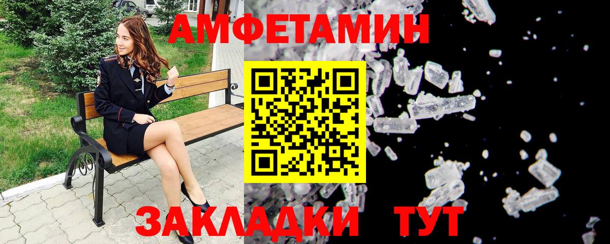 МЕТАМФЕТАМИН Декстрометамфетамин 99.9%  Вход с VPN  Тобольск 
