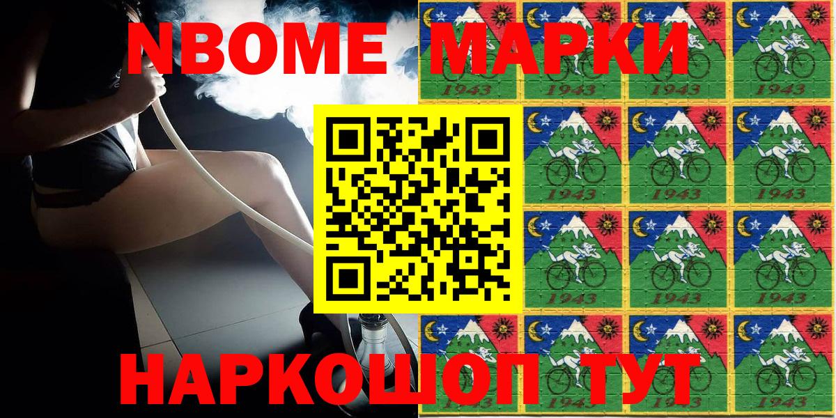 Марки N-bome 1,8мг  Вход с VPN  Тобольск 