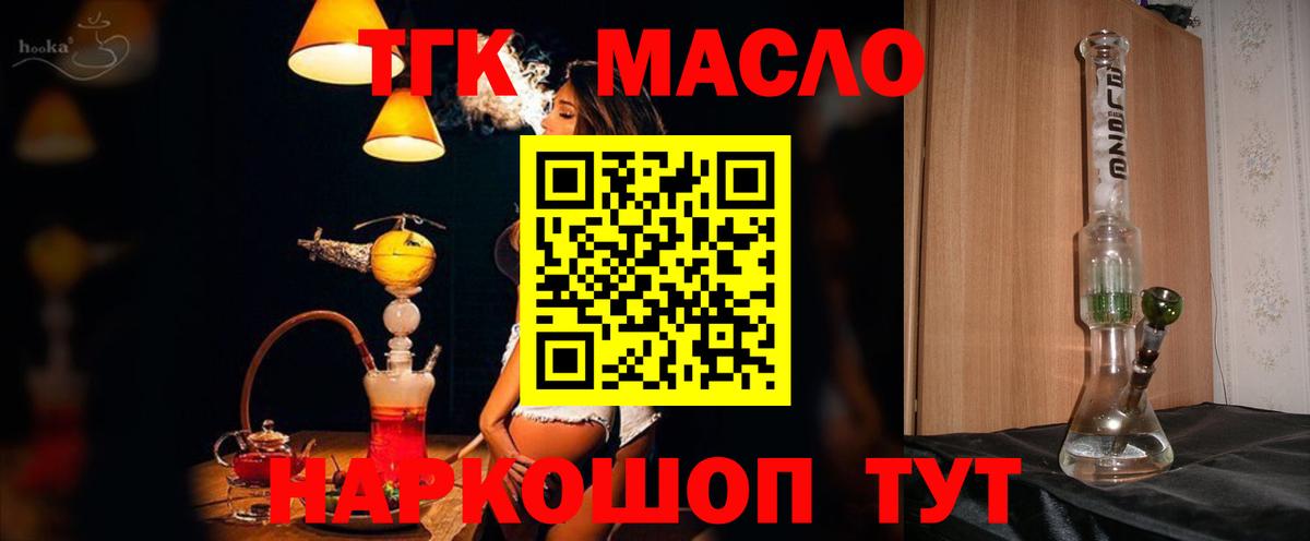 Тобольск  Дистиллят ТГК вейп с тгк  Вход с VPN 