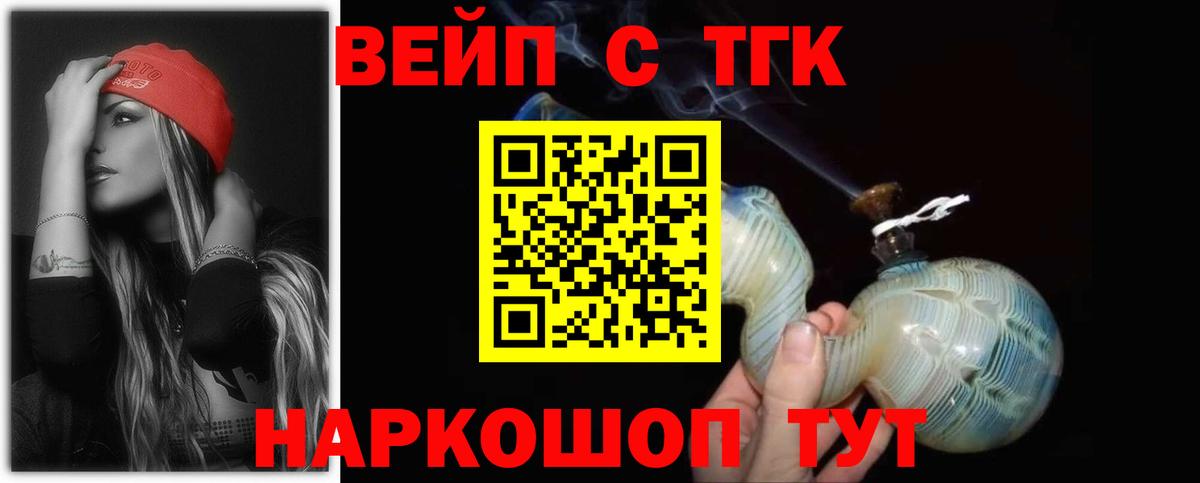 Дистиллят ТГК Wax Тобольск